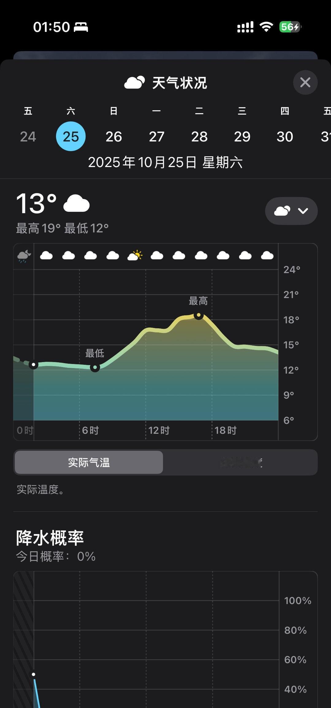 一想到我们在同一个城市感受着同样的湿度和气温就觉得好开心从你落地的那一刻开始，这