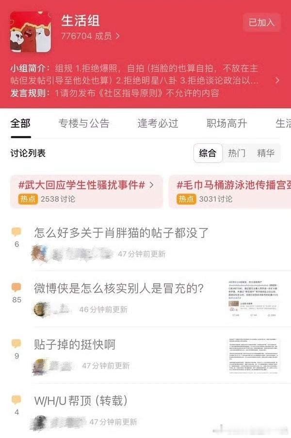 真的很好奇所谓豆瓣平台生活组到底算是一个什么性质的组织？我来给大家简单总结一下该