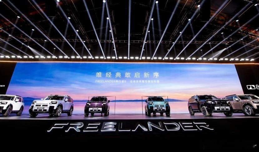【情怀难以兜底产品力｜Free Lander 8预售难破高端市场固化格局】随着F