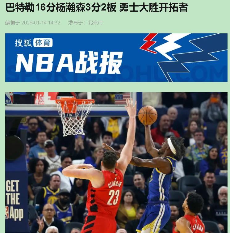 说真的，心疼开拓者球迷三秒。但看完这场球，我反倒觉得，输得好！

为啥？因为这比