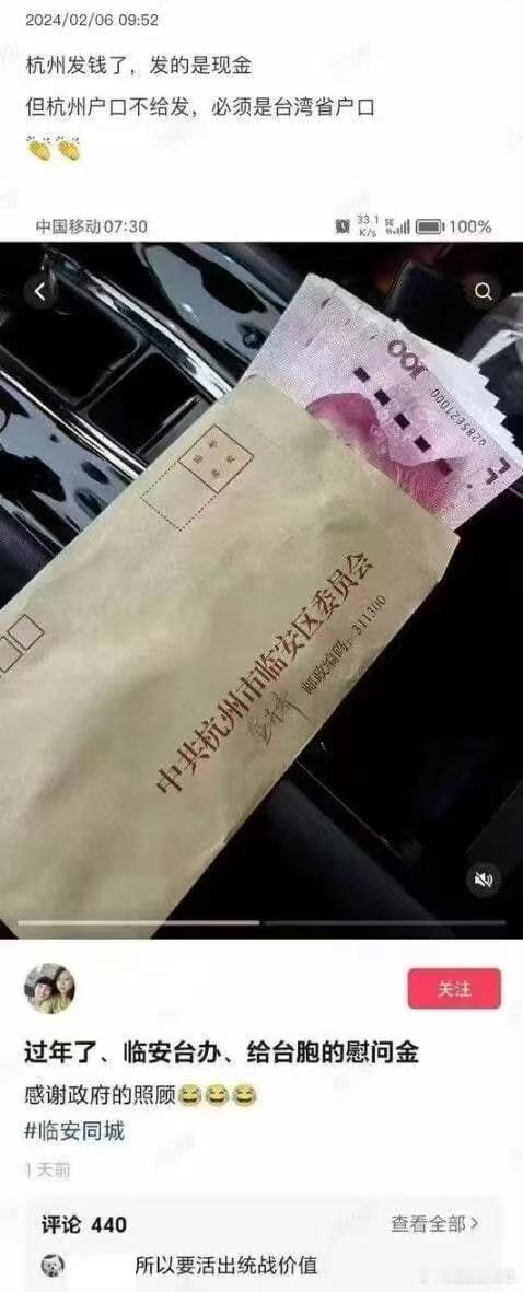 杭州市给台胞发钱慰问送温暖走亲连心送服务，留杭台胞暖心过大年