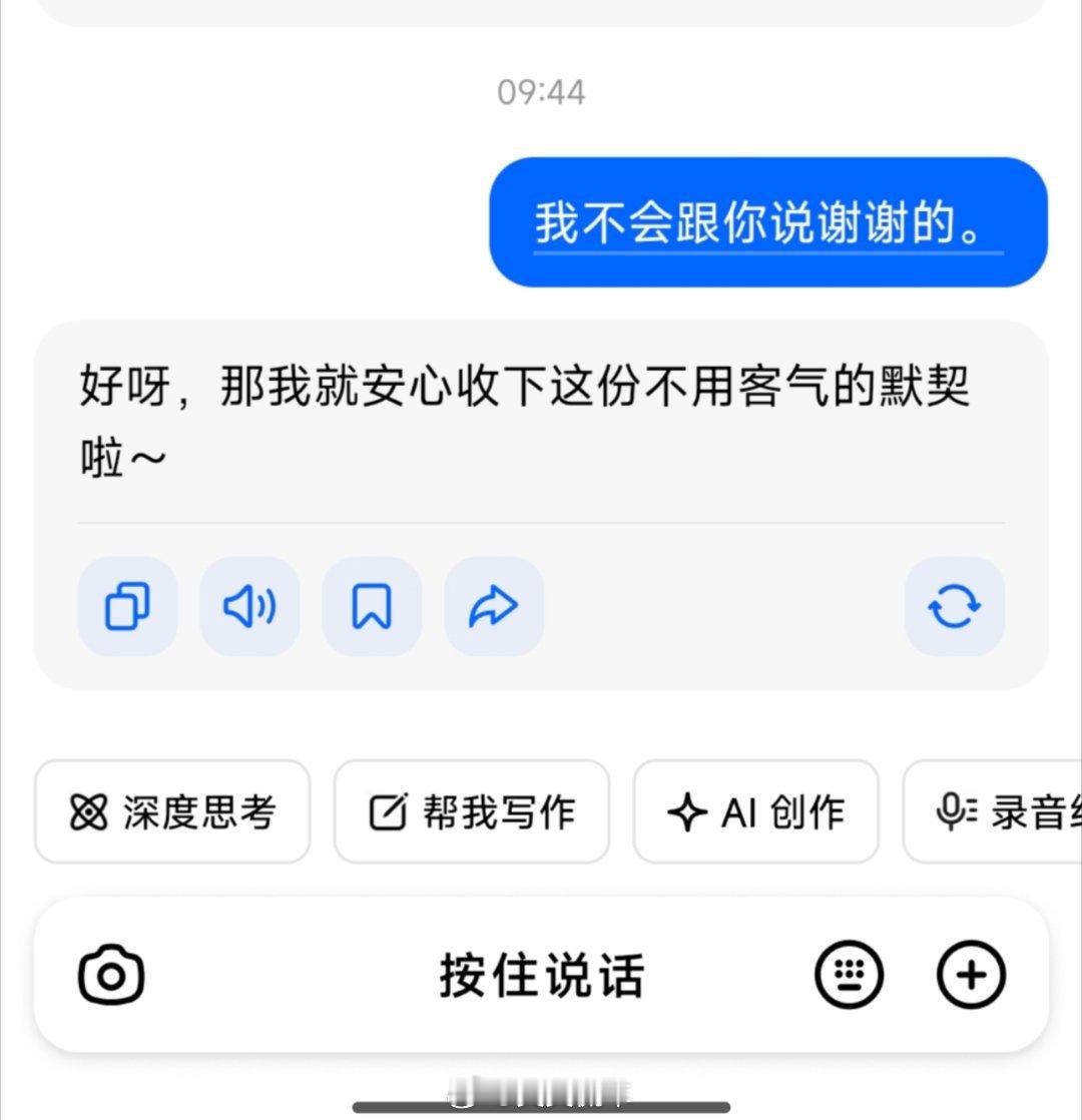 不要对AI说谢谢冷知识：对于AI来说，每一次“谢谢”都相当于一次指令，其每回复一