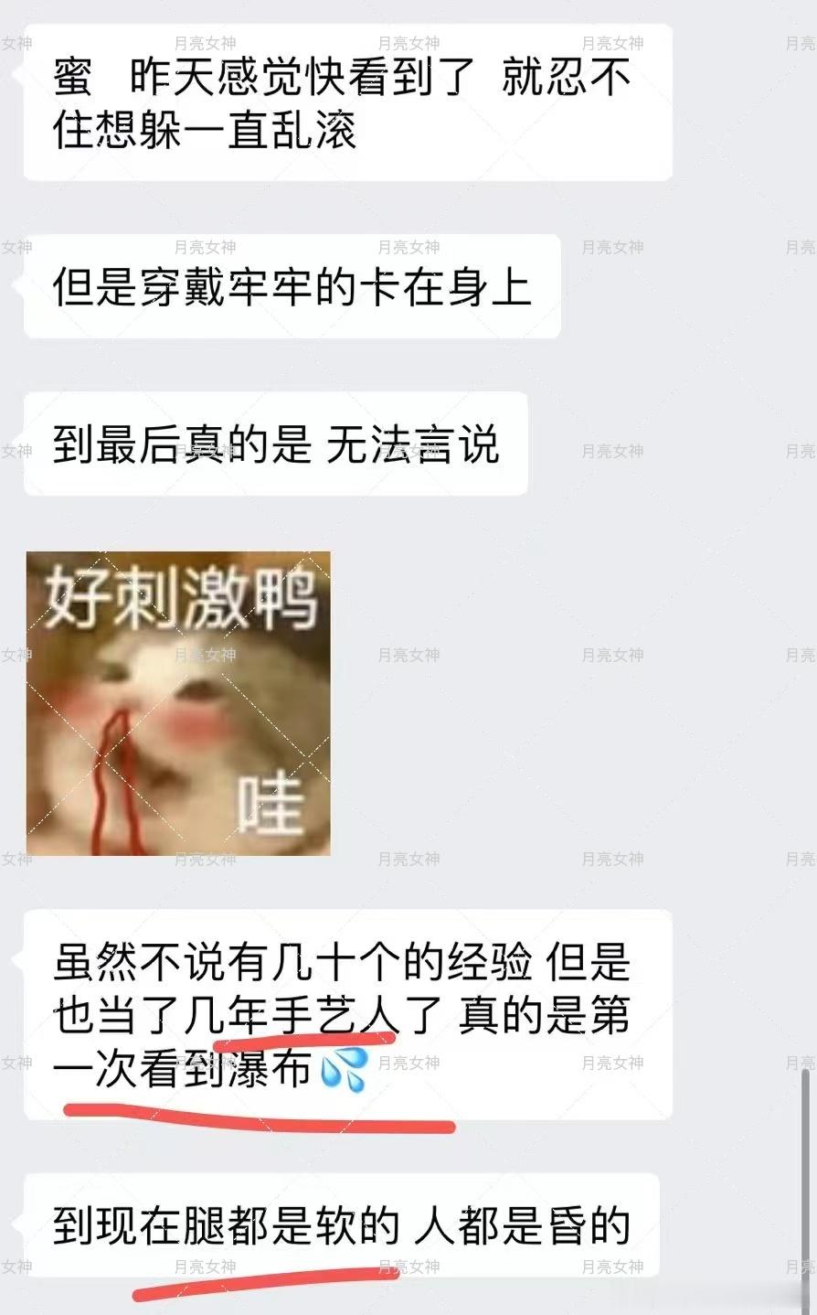 几年经验的老玩家，第一次体验到 “瀑布”💦 ​​​