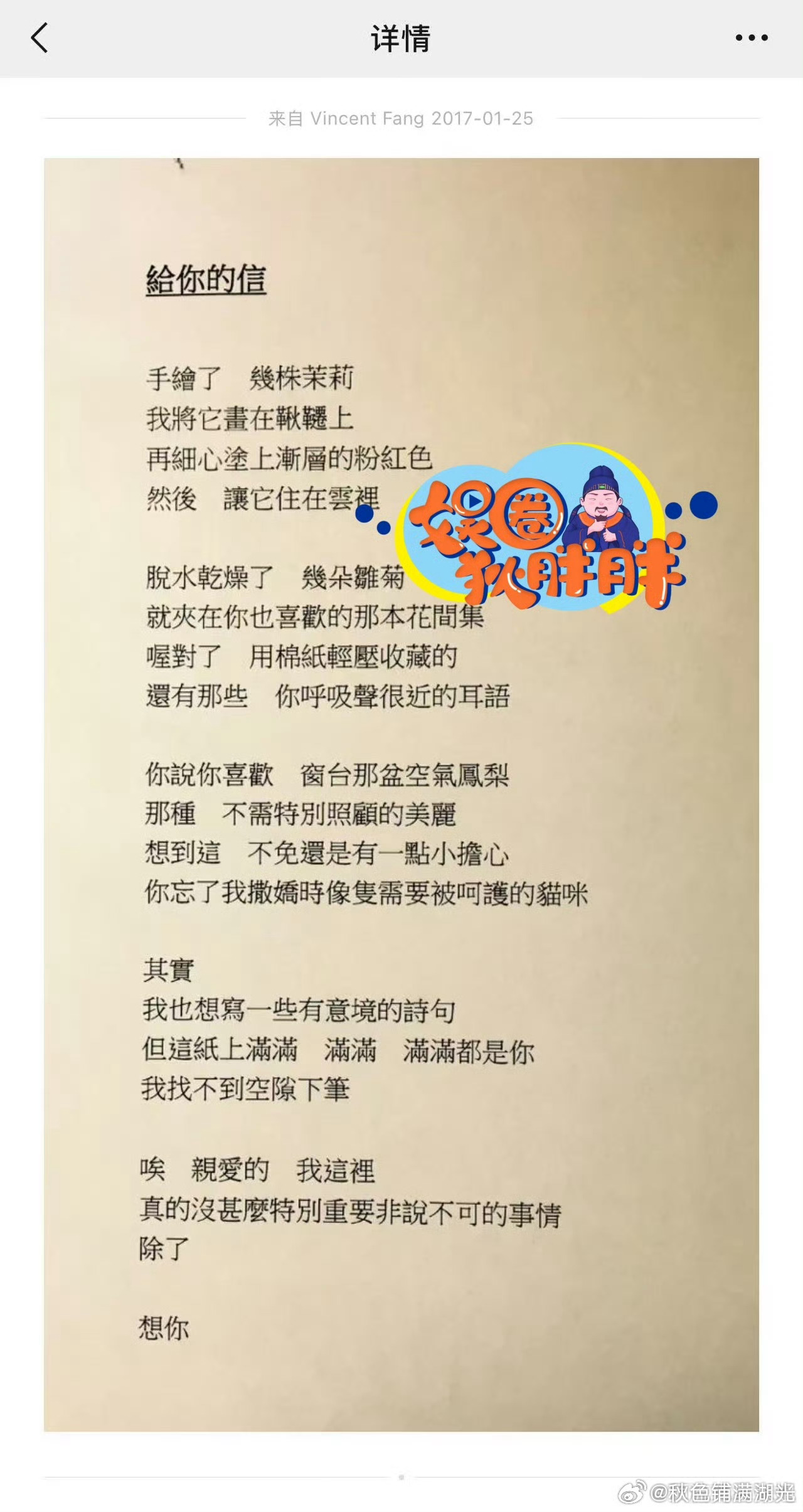 曝方文山集邮周杰伦mv女主曝方文山集邮周杰伦mv女孩 方文山昨天发文否认出轨一事
