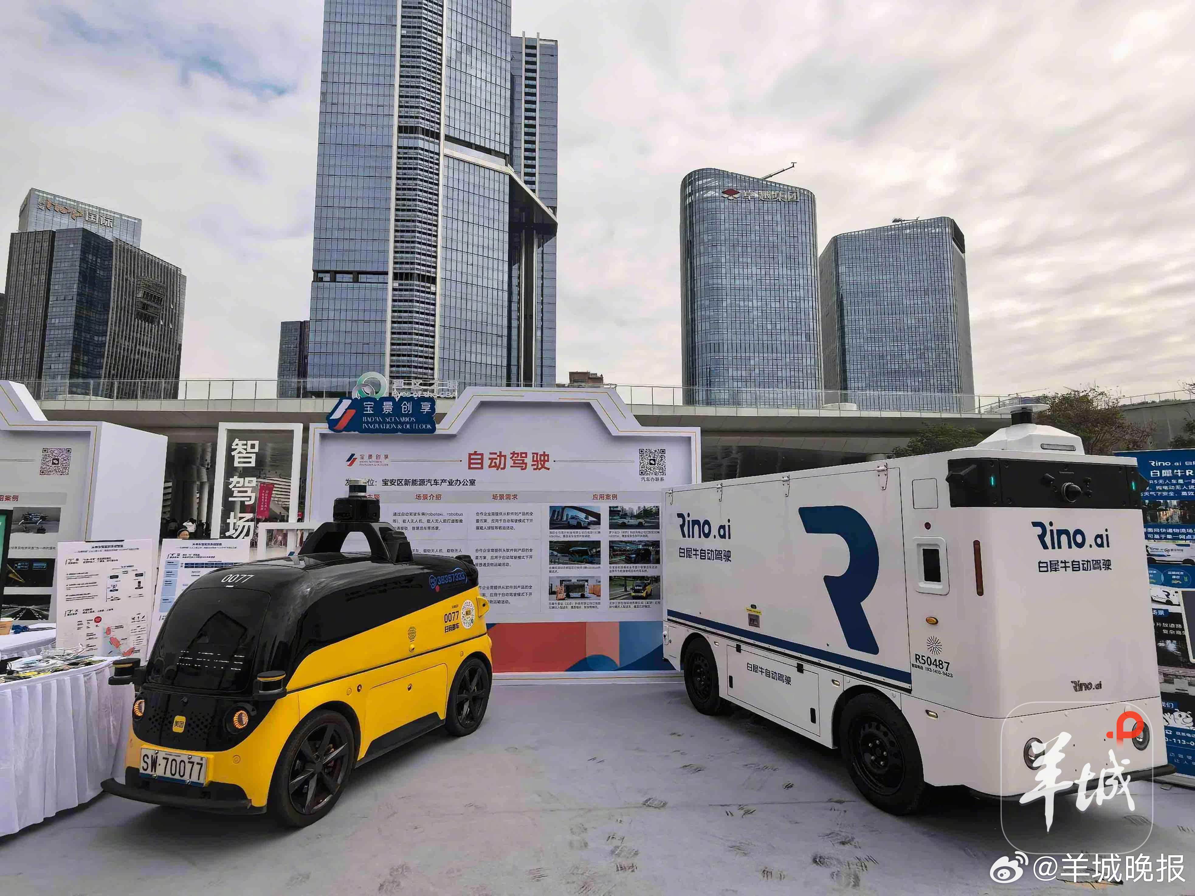 【#深圳如何领跑功能型无人车投放#】凌晨四点，深圳福田区梅林街道的社区团购仓库悄