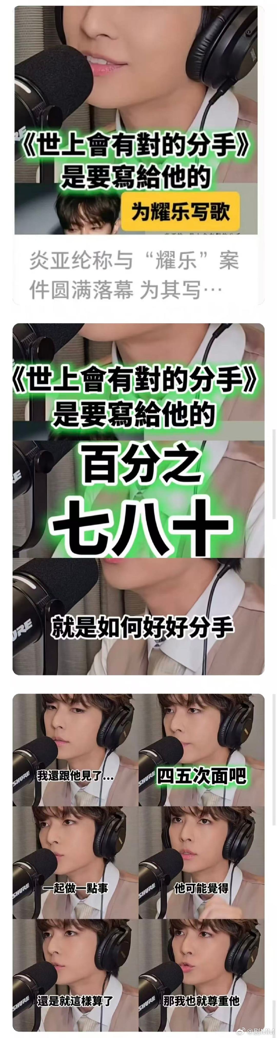 炎亚纶为邱耀乐写歌 炎亚纶为邱耀乐写歌，真的看不懂了 炎亚纶新专销量