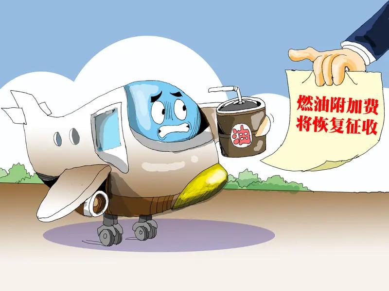 出行成本再降！8月5日起燃油附加费下调，一文看懂省钱规则

暑运福利来了，多家航