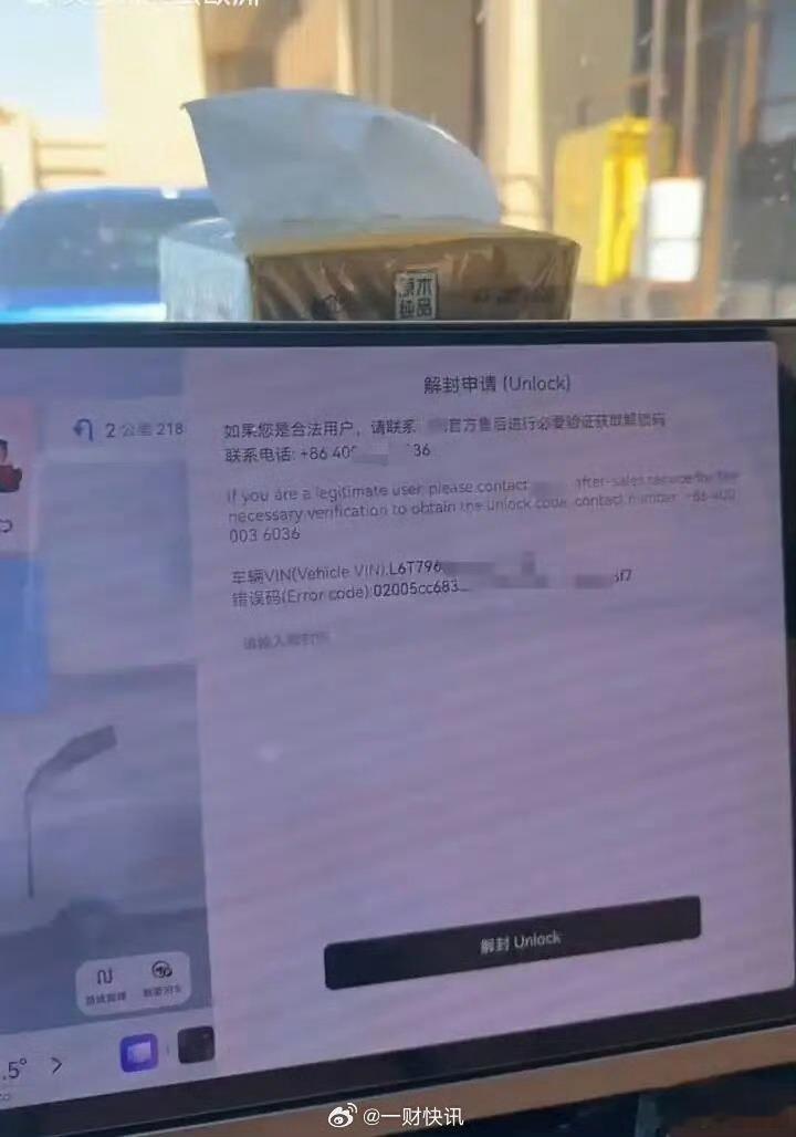 自驾新能源跨境遭远程锁车超30小时 这件事暴露了中国汽车非常难受的一个BUG：车