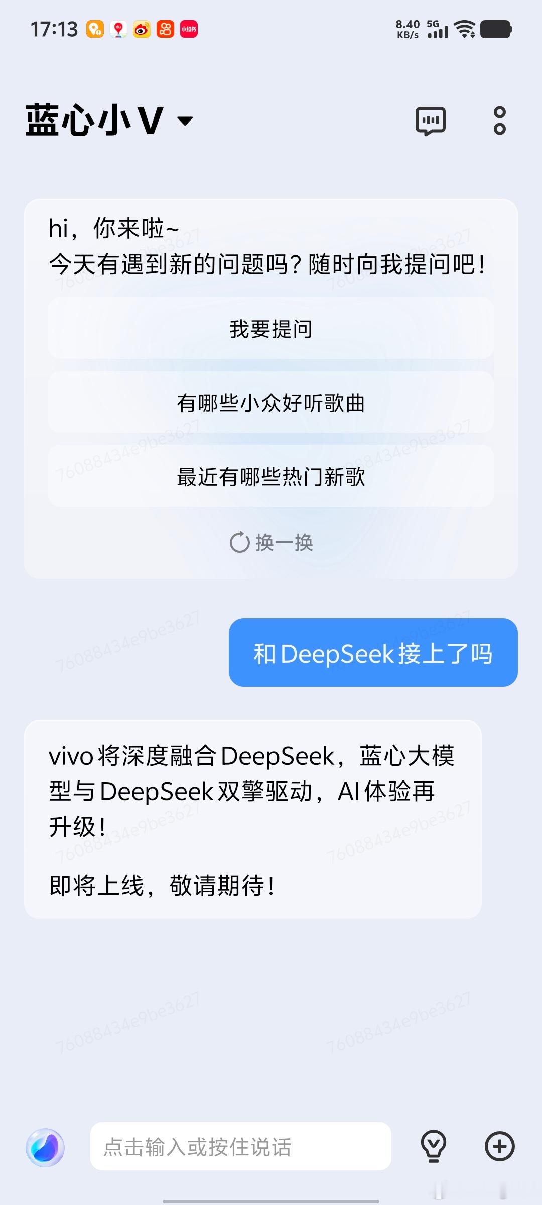 vivo要和DeepSeek深度融合了希望尽早用上[努力] 