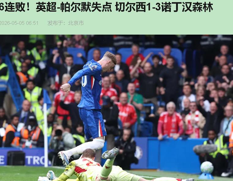 18岁的Jesse Derry被担架抬出去，斯坦福桥安静得邪门。四万人，没人骂街