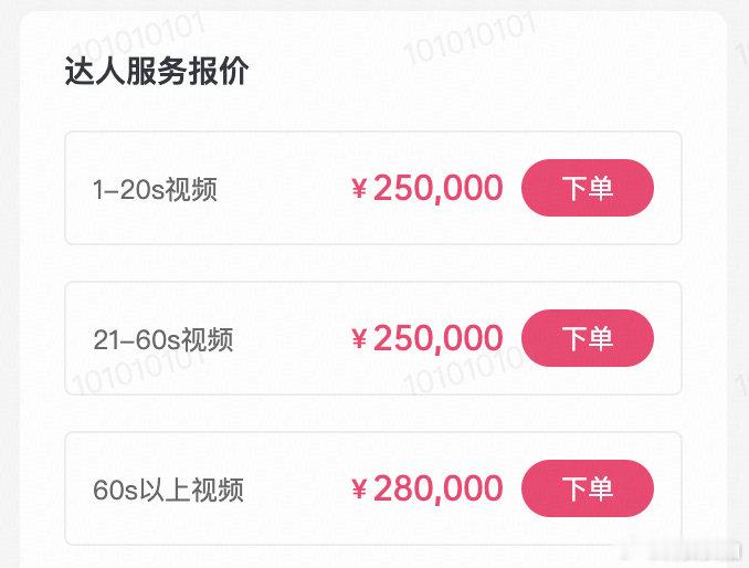 【方媛20秒广告报价25万，方媛1分钟广告报价28万】近日，在综艺《五十公里桃花