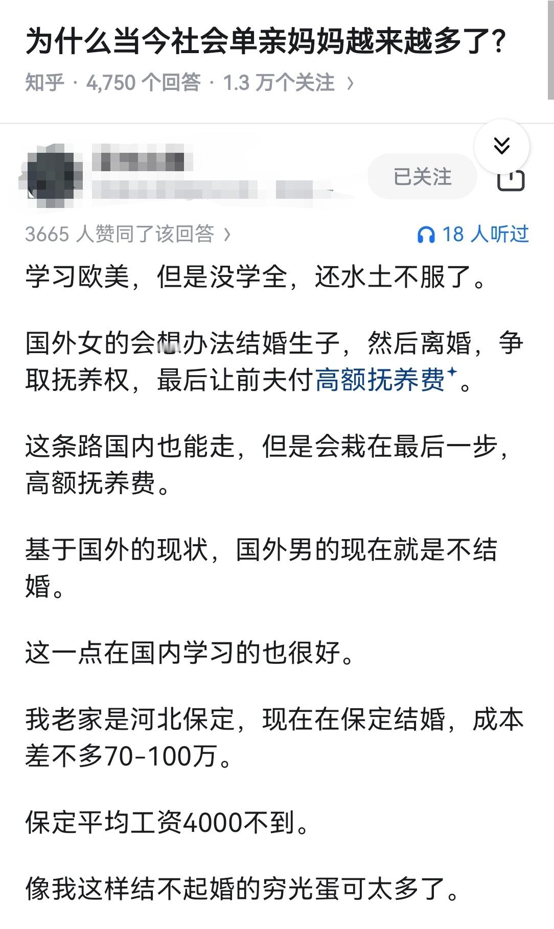 为什么当今社会单亲妈妈越来越多了？ ​​​