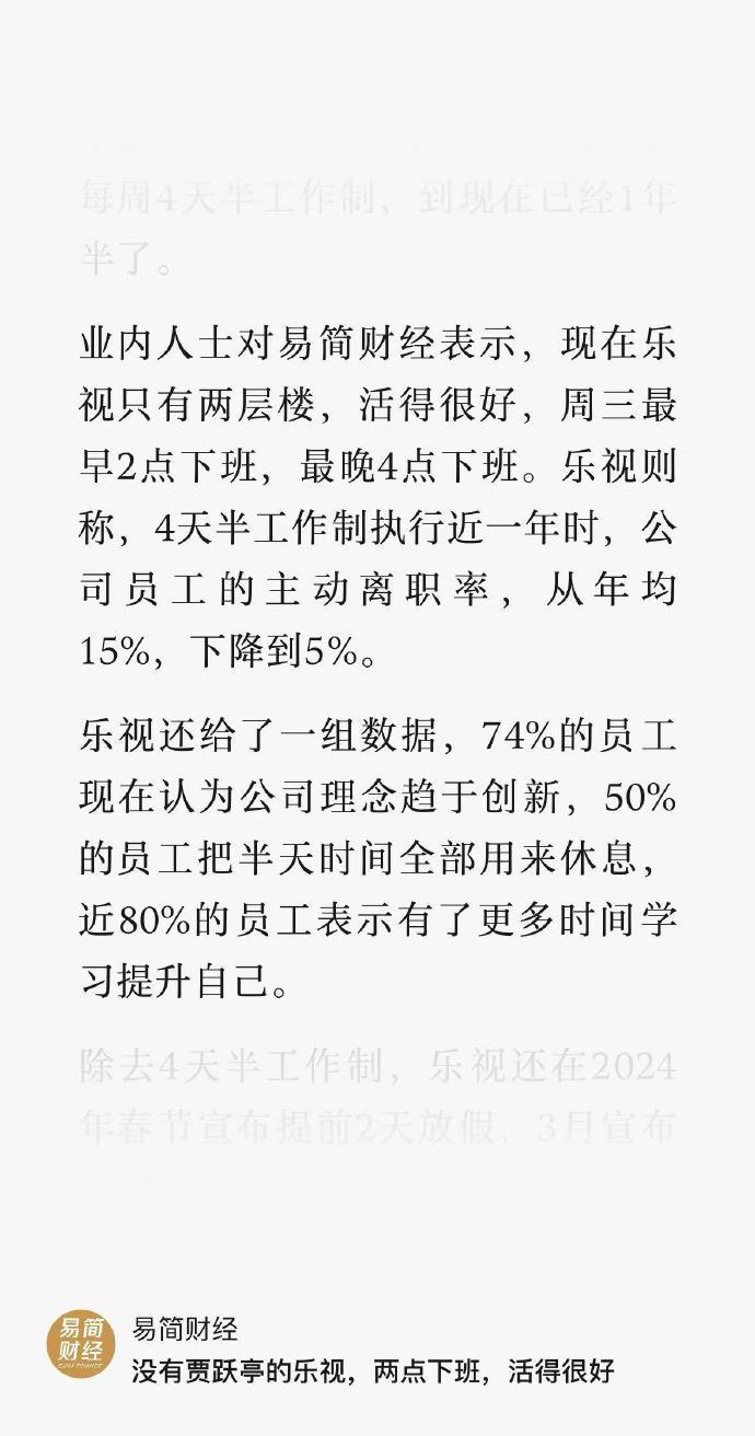 没有贾跃亭的乐视，活得很好