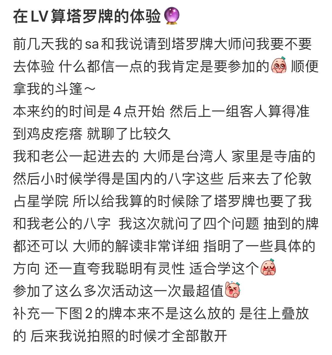 有钱人的世界已经发展到在LV店算塔罗牌了！ ​​​