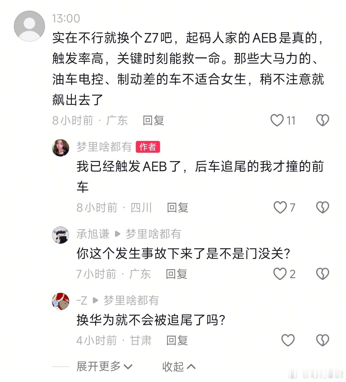 “全行业只有一家有AEB”新能源汽车
