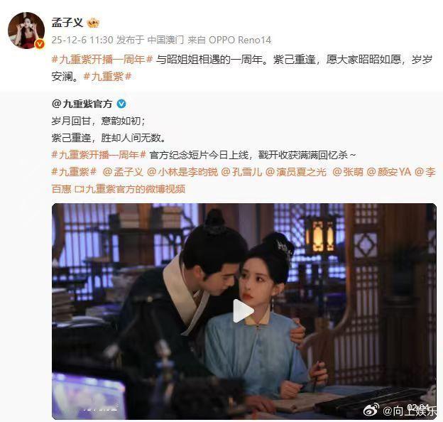 孟子义与昭姐姐相遇的一周年孟子义紫己重逢孟子义与昭姐姐相遇的一周年，孟子义紫己重