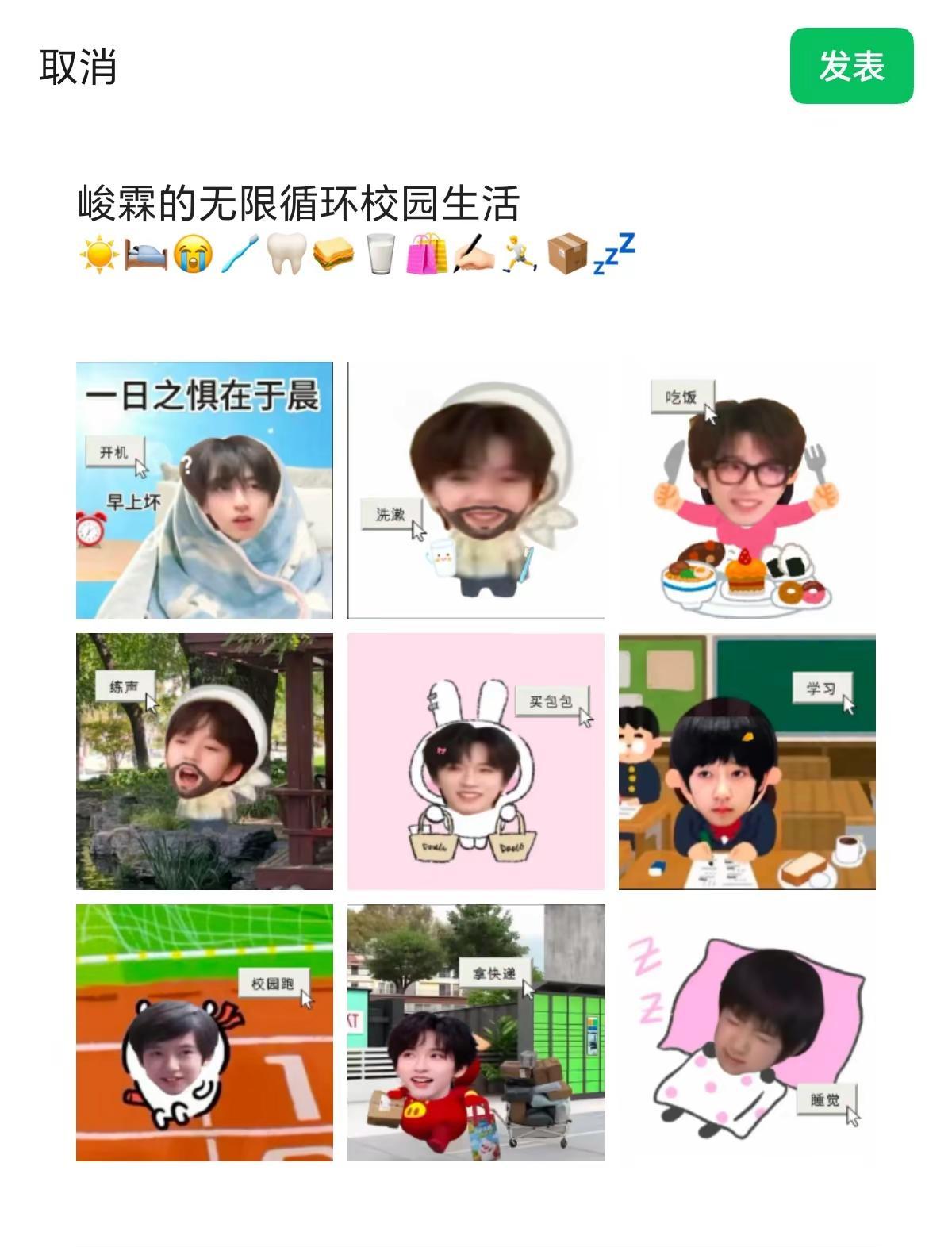 峻霖的无限循环校园生活☀️🛌😭🪥🦷🥪🥛🛍️✍🏻🏃📦💤贺峻霖