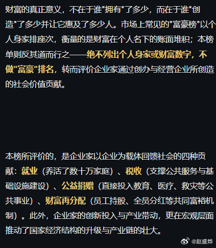 今天满屏都是胡润、福布斯，晒身家、比谁钱多，我又刷到另外一个榜单，把我给看精神了