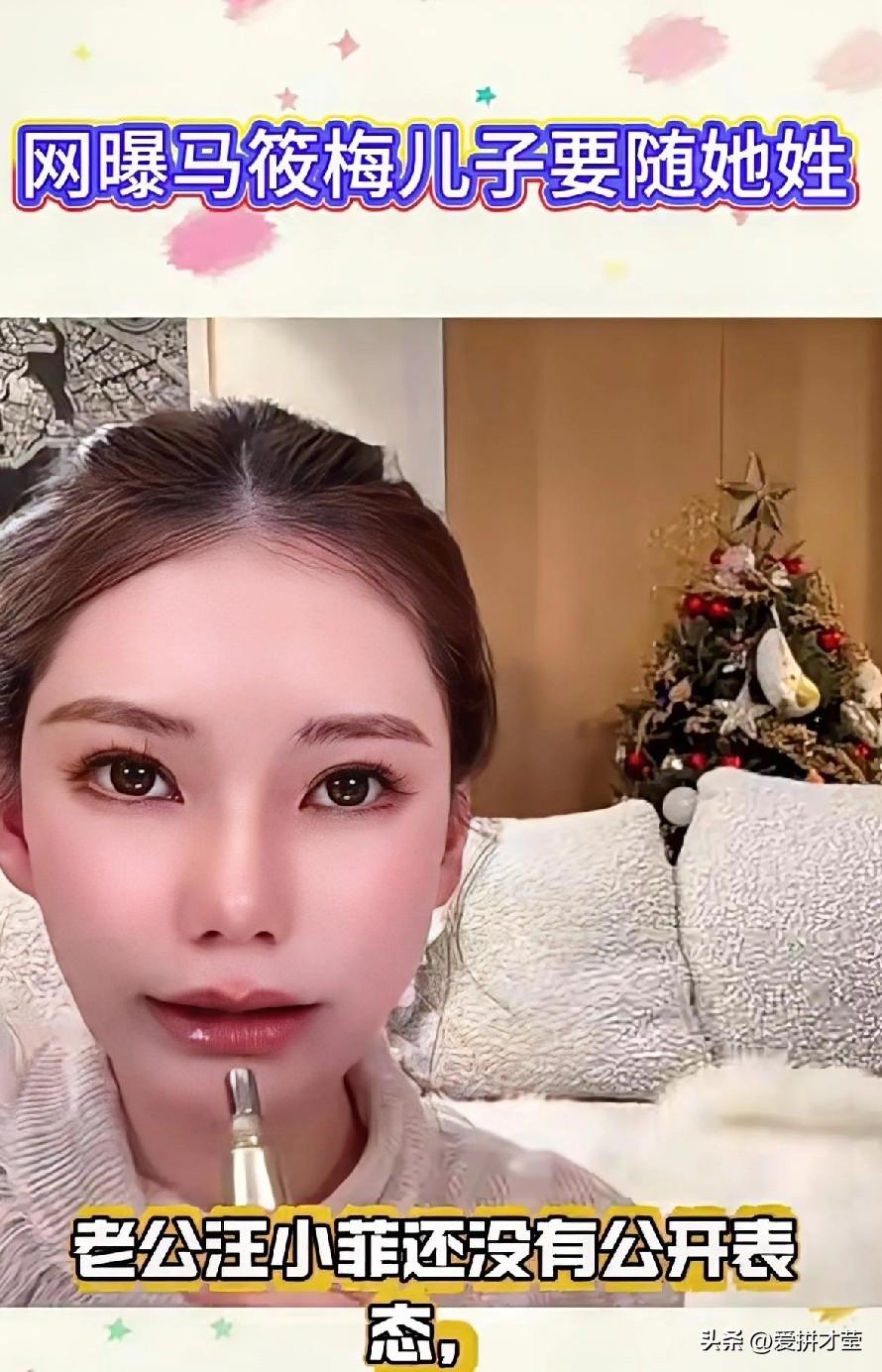 马筱梅一家都帮忙照顾大宝二宝，
汪家已经有 2 个娃了，筱梅是独生女，有人说随她