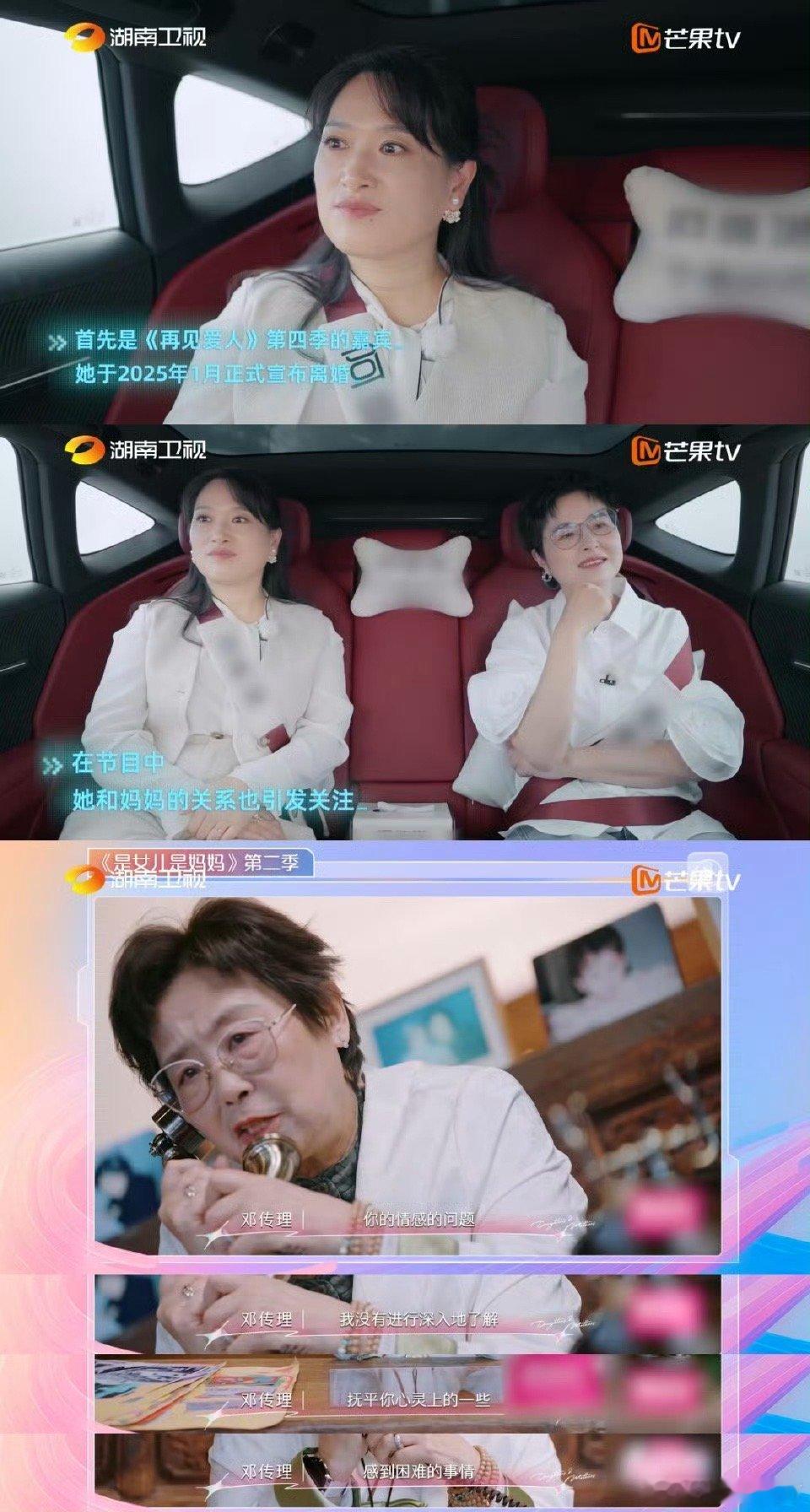 黄圣依妈妈道歉说我爱你不容易好感动…黄圣依和妈妈互相说我爱你这段，都被戳中泪点了