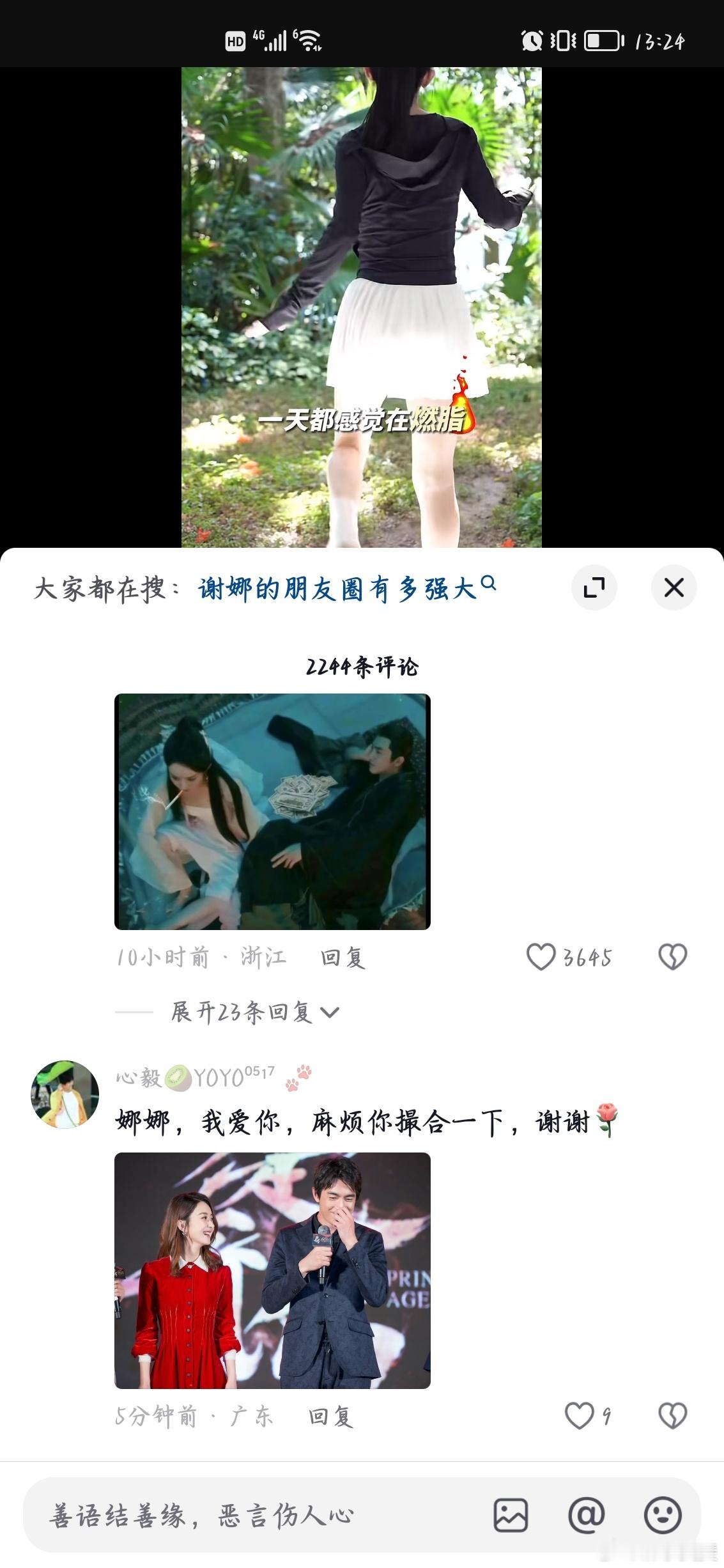 这是有这么疯狂吗？[允悲][允悲]我姐评论区 ​​​