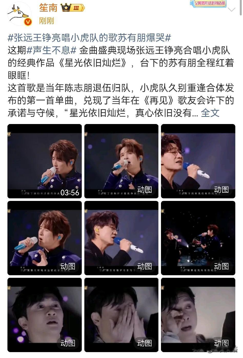 苏有朋，流泪爆哭！
2月6日，苏有朋因为一段视频，突然冲上热搜，他双手捂着脸，指