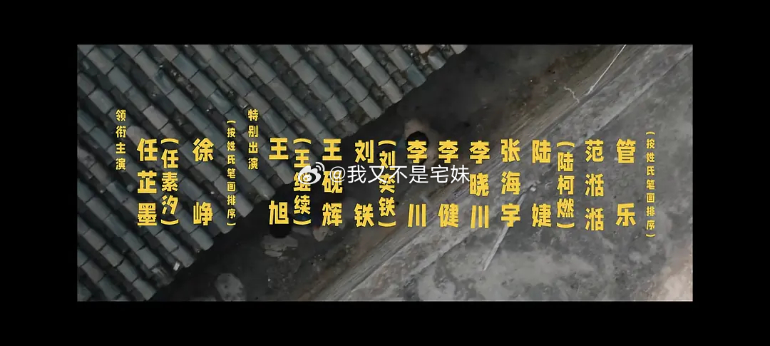原来任素汐真名不是任国涛，陆柯燃也不是真名啊预告还蛮有意思的 