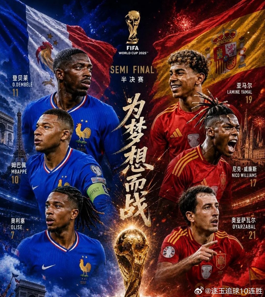 北京时间7月15日凌晨3:00，2026美加墨世界杯首场半决赛将在达拉斯AT&T