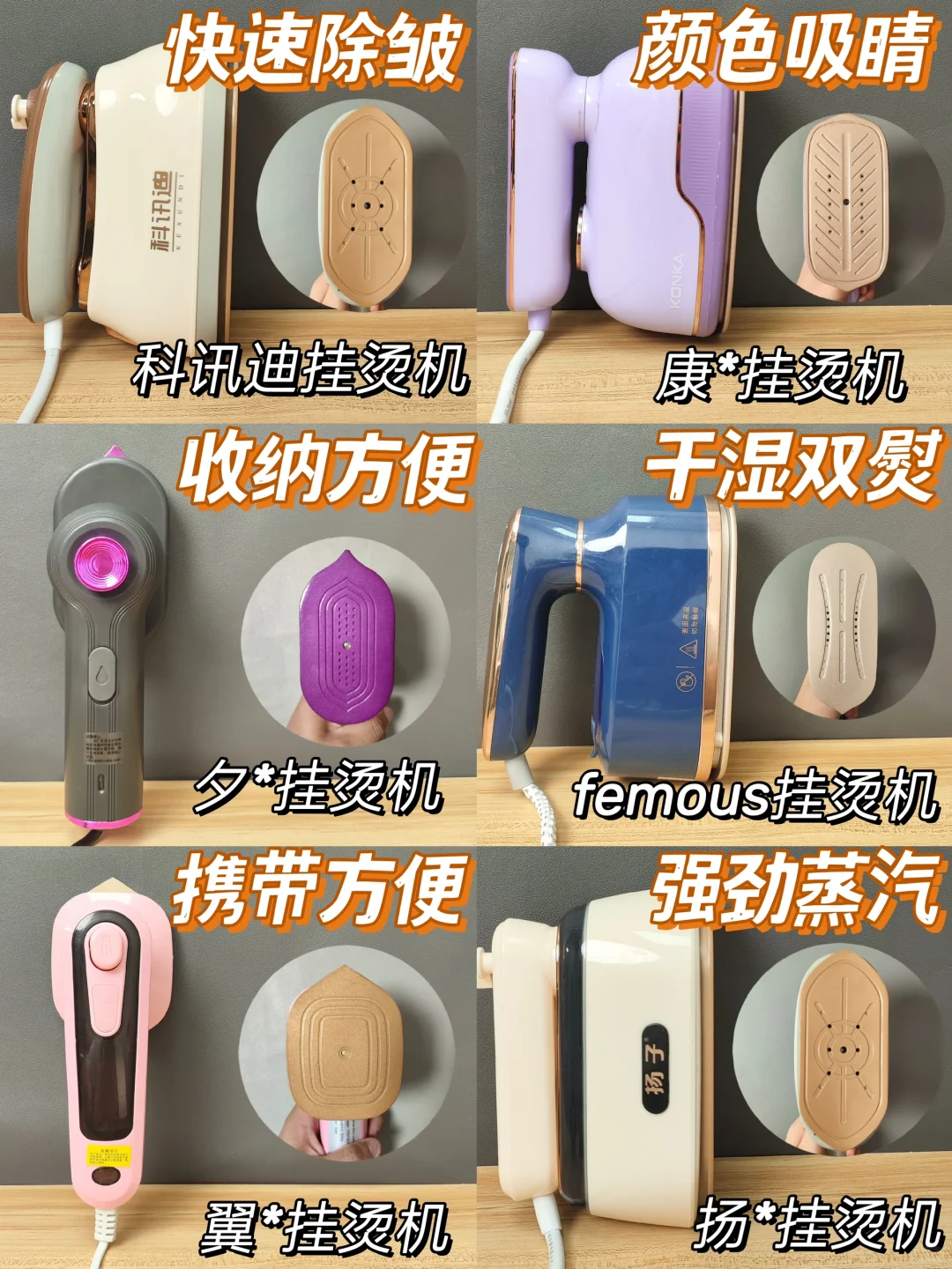 杀疯了!618新品家用挂烫机看这篇就够了