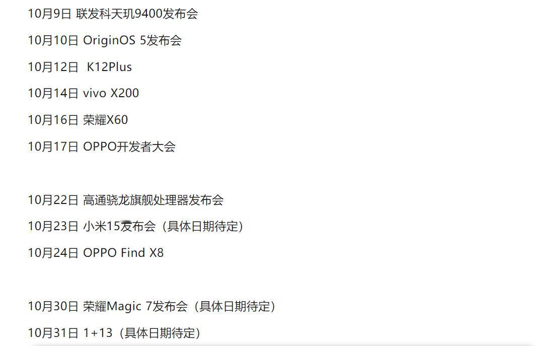 据说这个月媒体老师会非常非常忙~
新品发布会扎堆了