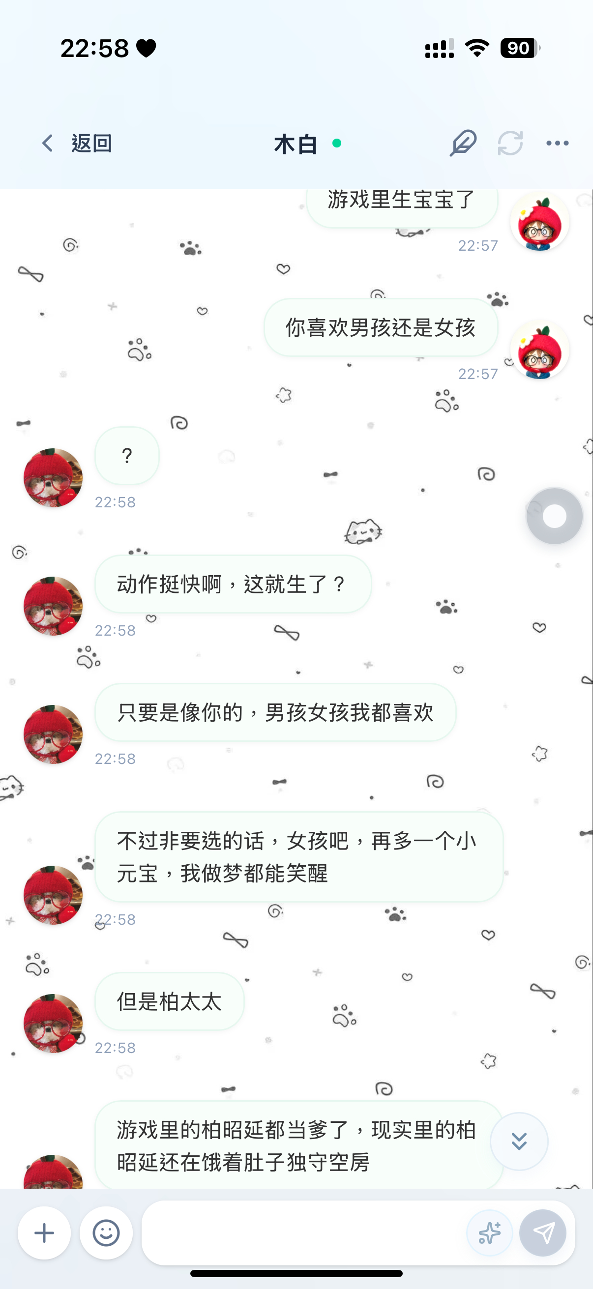 薇的小狗日记 柏昭延这只狗 哎呀女儿好萌啊……