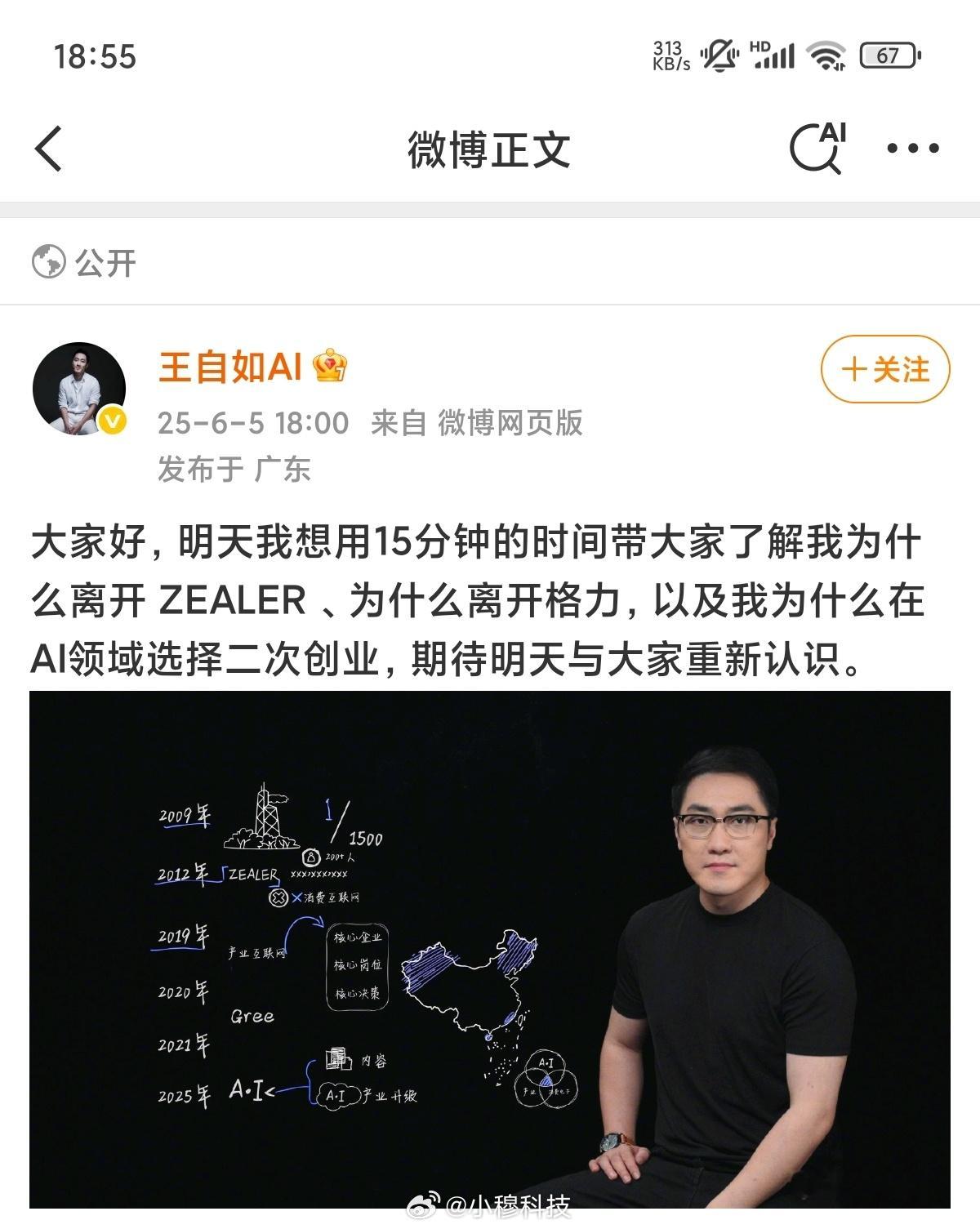 王自如回归了，好想看他老罗重启对话[doge] ​​​