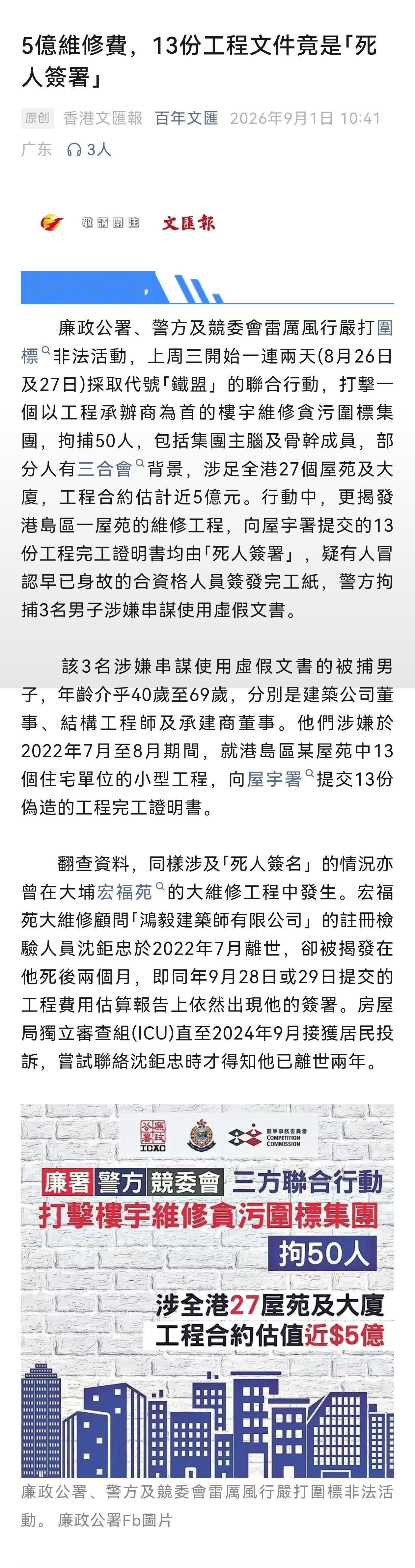 耿  專  員[偷笑]这会不吹杭康没有腐败廉署工作牛逼了[偷笑] ​​​