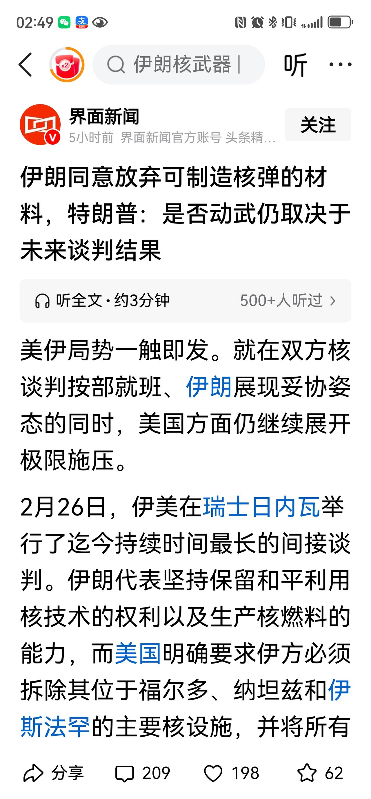 伊朗至今还没看明白美帝的心思，更没有做足准备阻止以色列意图颠覆其政权。
刚看到新