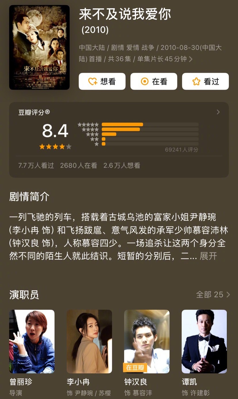 🥭台最近重播了钟汉良的《来不及说我爱你》，收视率勇夺第一前几个月还重播了《一触