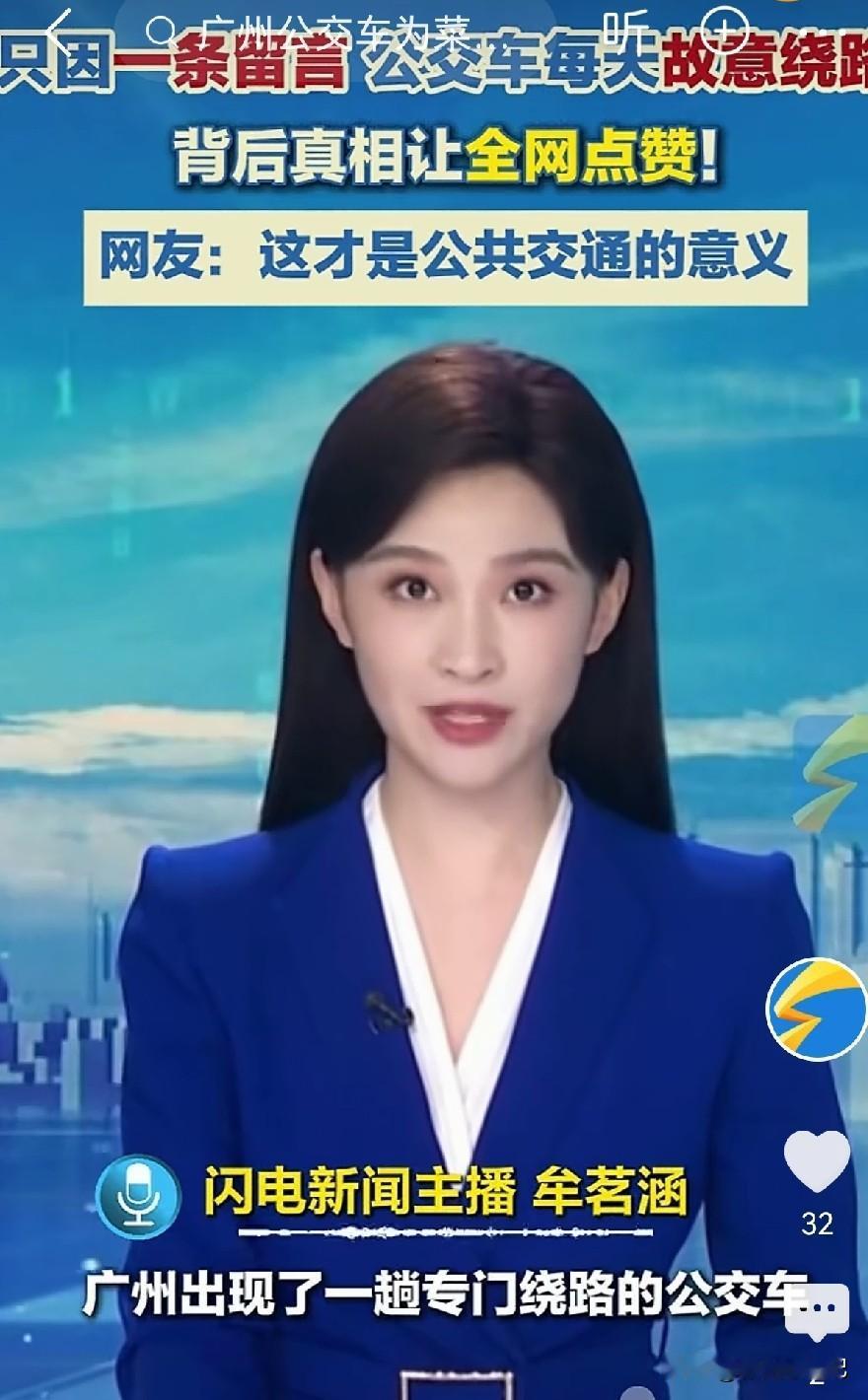 多绕几百米，温暖一座城！广州花都有一条超暖心的公交路线——花5路。
 
每天清晨