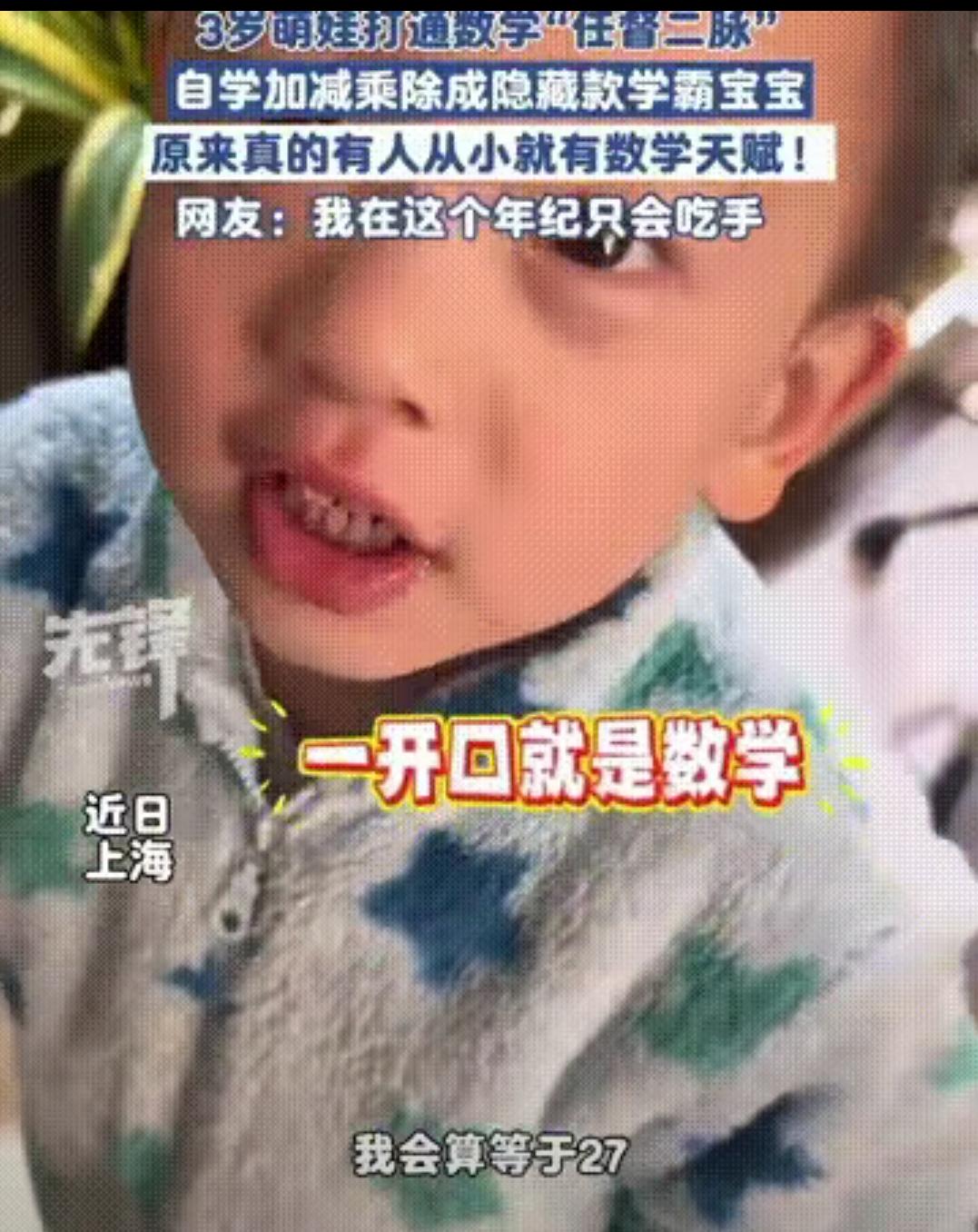 天赋从来藏在兴趣里！上海宝妈给7岁大宝查二年级数学作业，3岁小宝突然冲过来自信喊