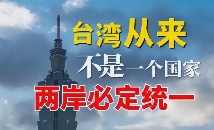 “台湾在联合国唯一的成为就是‘中国台湾省’！”王毅外长在对台问题上强调道。

相