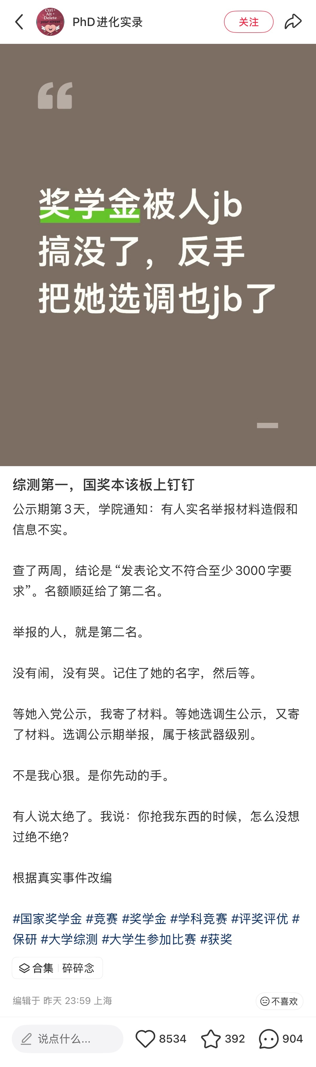 我得了一种看见jb缩写就想笑的病 ​​​