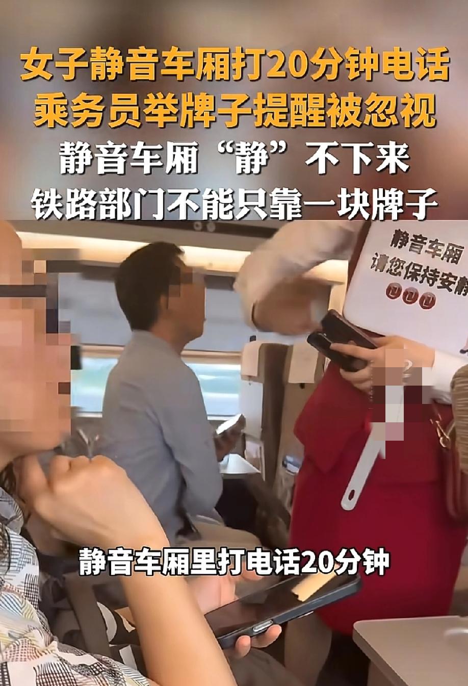 乘务员举着牌子，在她面前站了20分钟，她连眼皮都没抬一下。

5月18日，齐鲁晚