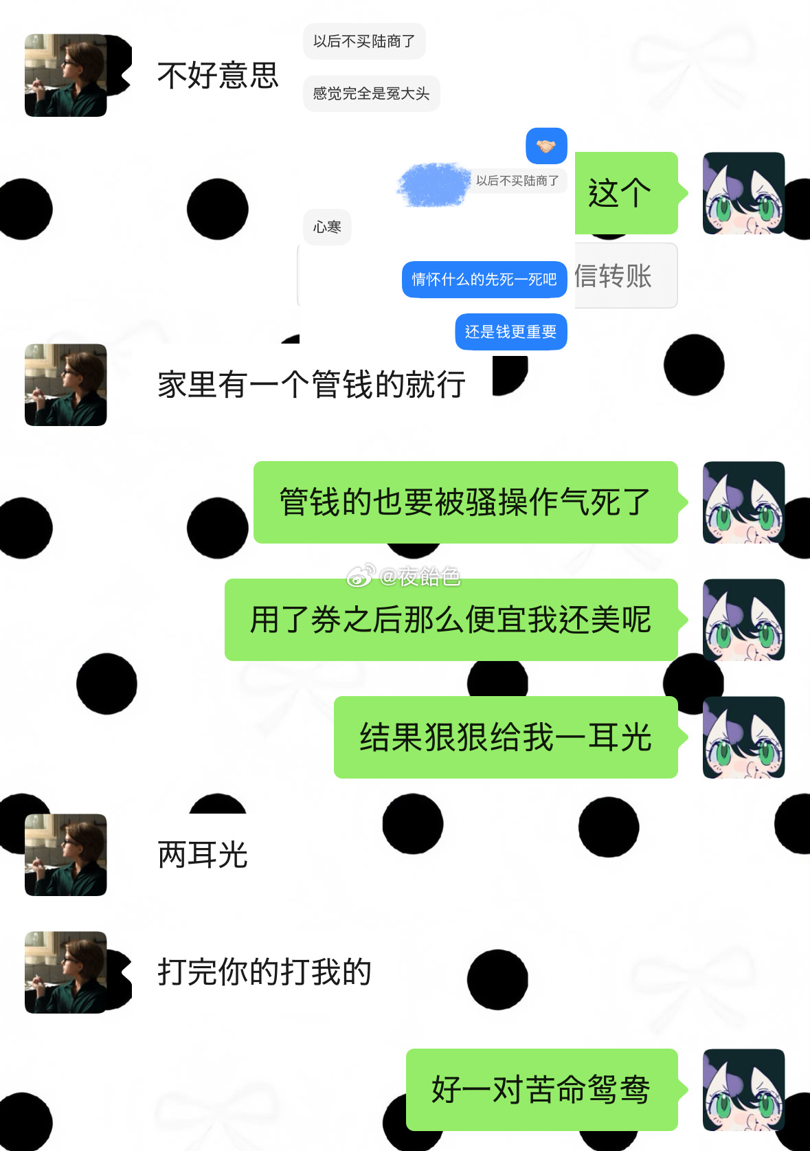 两女子被气哭😭