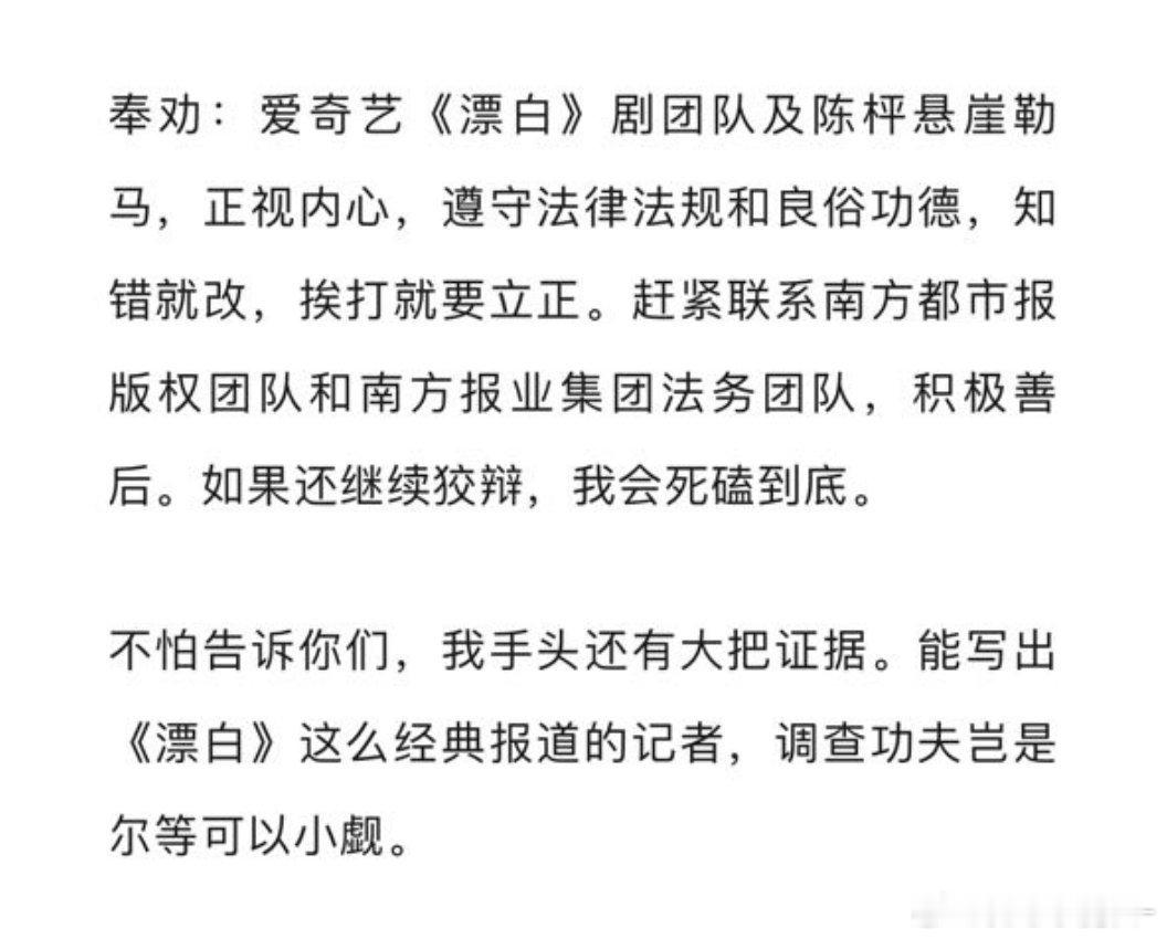 漂白作者是惯犯啊？她小说差不多是直接洗稿记者的独家采访，再怎么也该给原作者一点辛