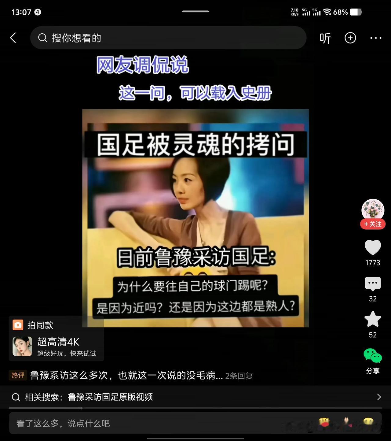 不得不说，鲁豫这次的采访真的是杀人诛心啊！