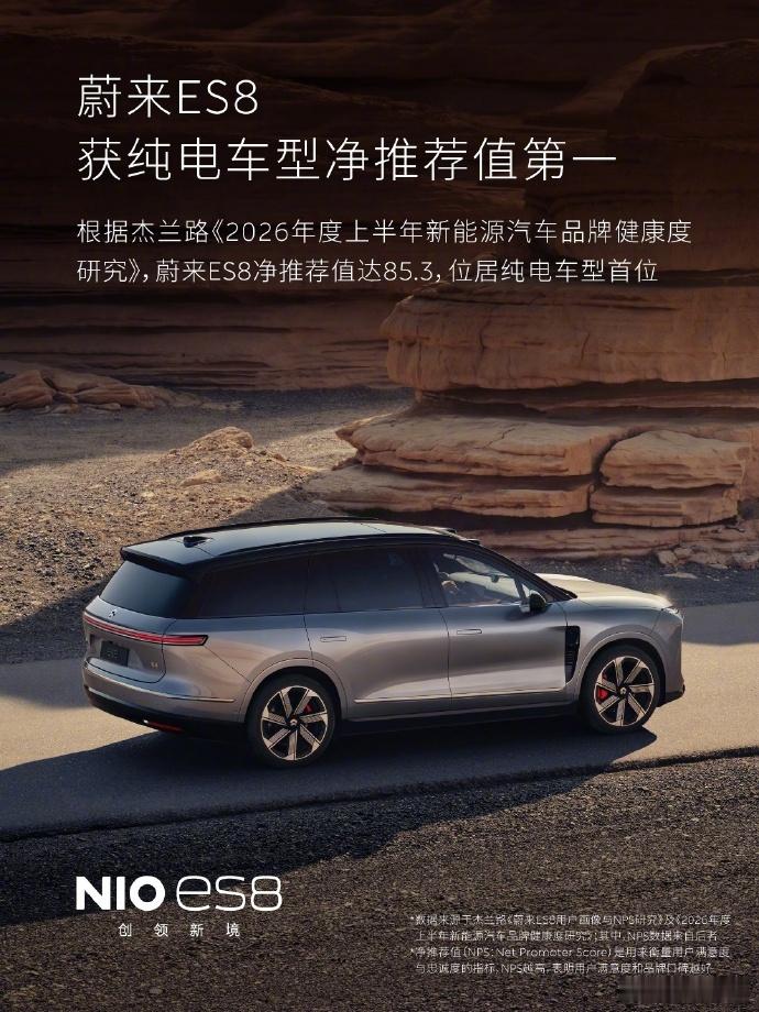 8成以上用户愿意帮李斌卖车很多人问我，为什么ES8能在40万级市场拿冠军？我想那