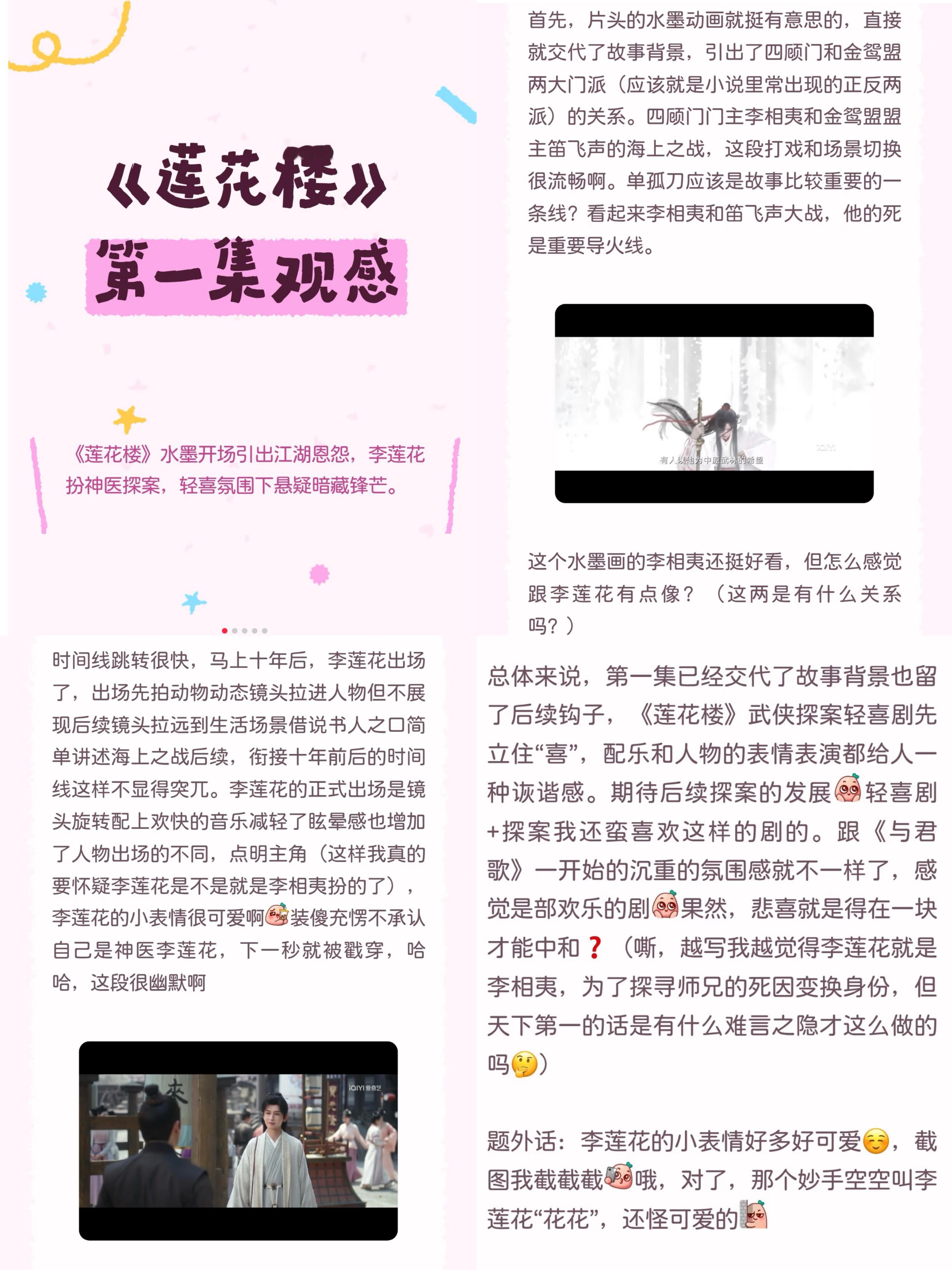 真的太懂这种感觉了！入坑成毅就等于一键开启大补剧模式🔄 延时追剧还能有这么多人