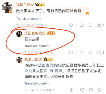 7月5日，哈文在社交平台晒出和女儿法图麦的合影，母女二人现居美国，恰逢美国举办建