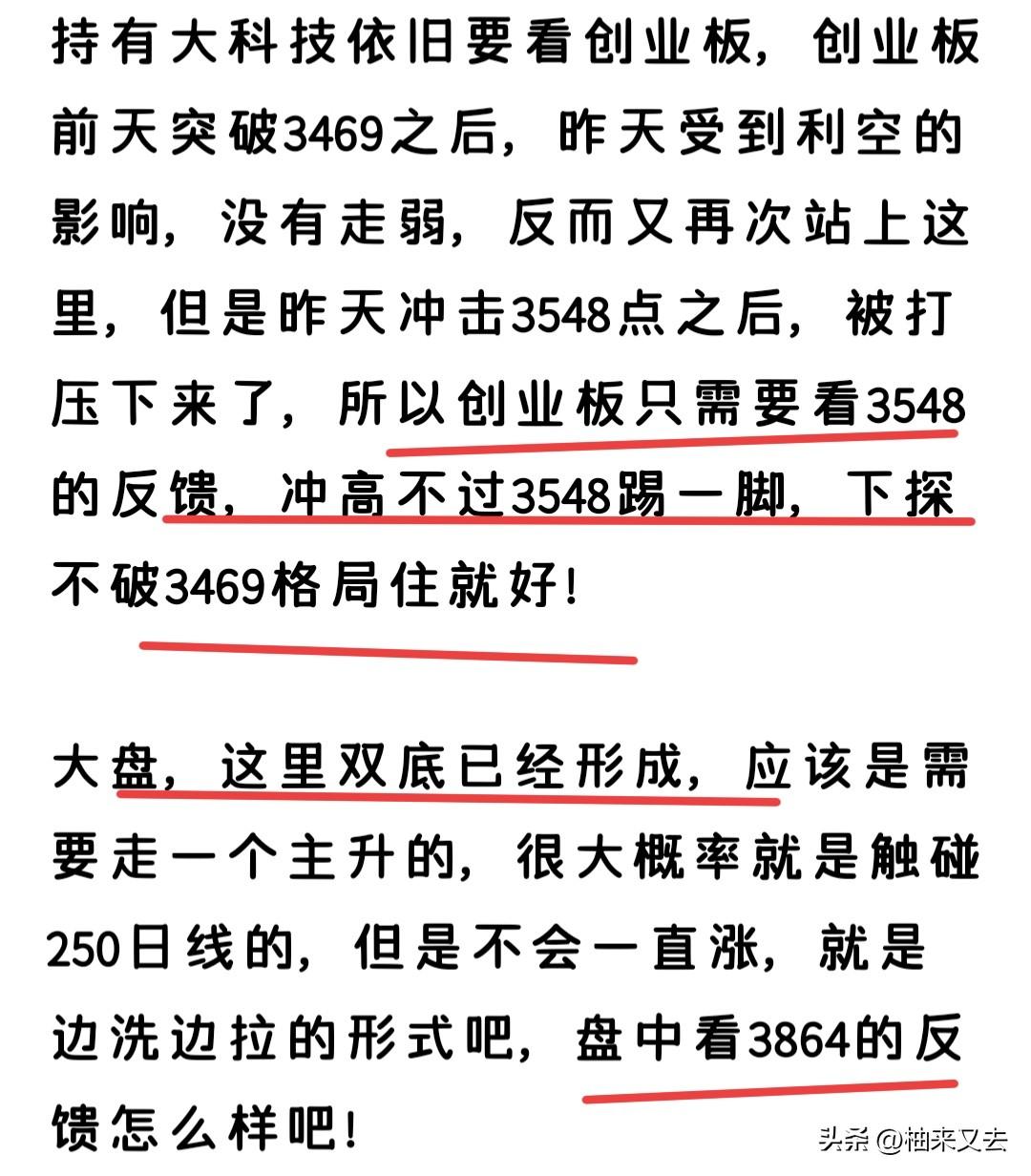 不用恐慌，只需要看支撑压力位就好，只要不是有效破掉，我觉得一切都在还在预期之中！