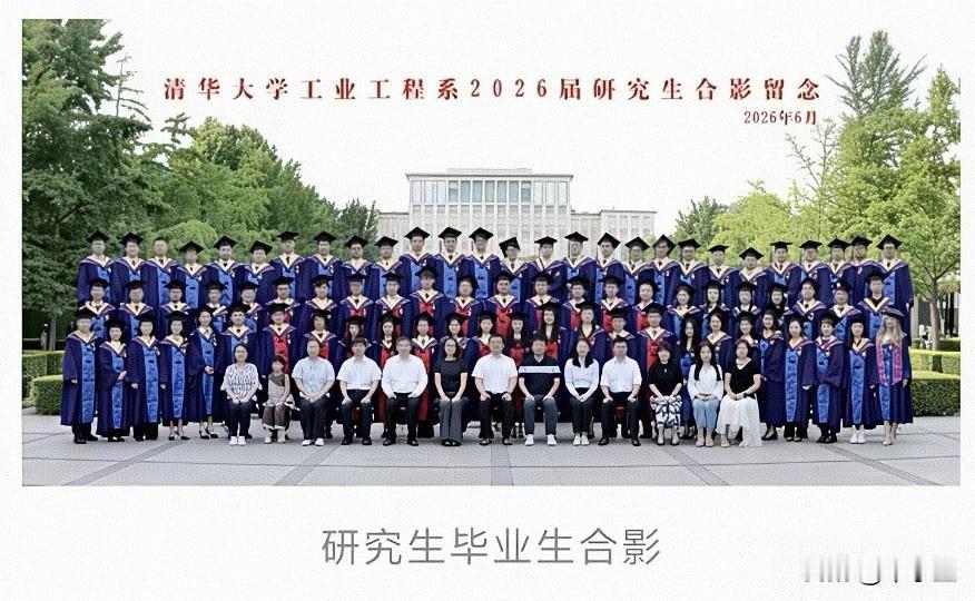 网友说：清华大学真有人情味，可以带着孩子参加今年的研究生毕业典礼，并一起合照留念