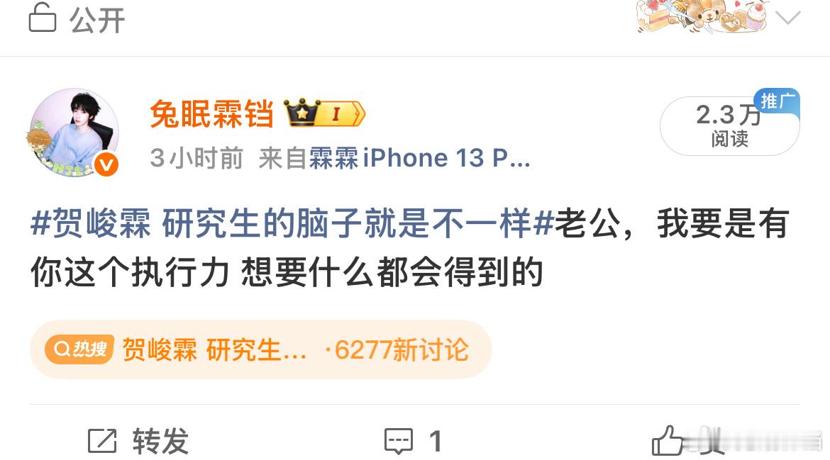 嗯，对，老公相关的也很宠我 