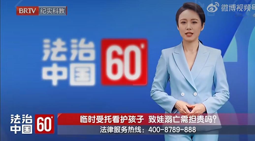 一位女子在照看4岁外甥女时沉迷刷手机，导致孩子不幸溺亡。这起事件不仅让一个家庭支